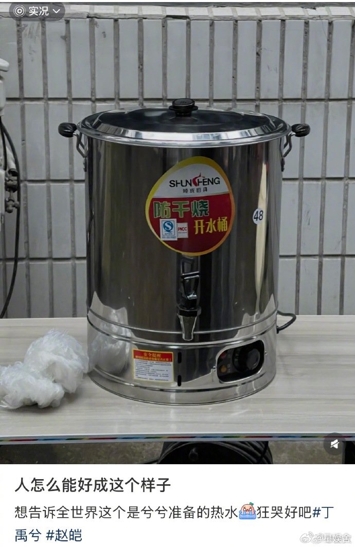 丁禹兮给粉丝准备开水丁禹兮为粉丝准备热饮 好贴心呀，又温柔又细节 