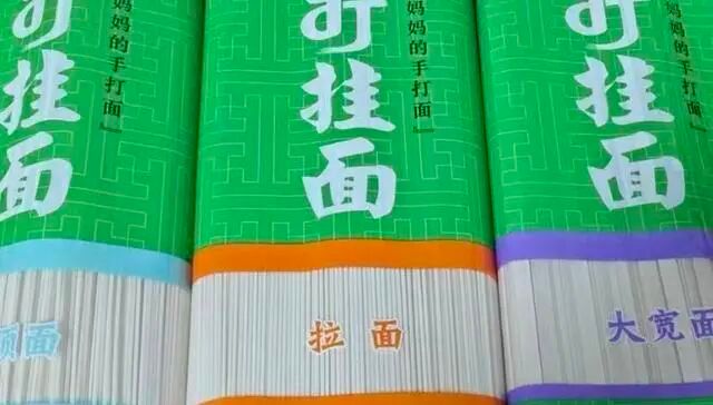 #今麦郎手打挂面手打是商标#【今麦郎“手打挂面”，“手打”是商标】3月30日，据