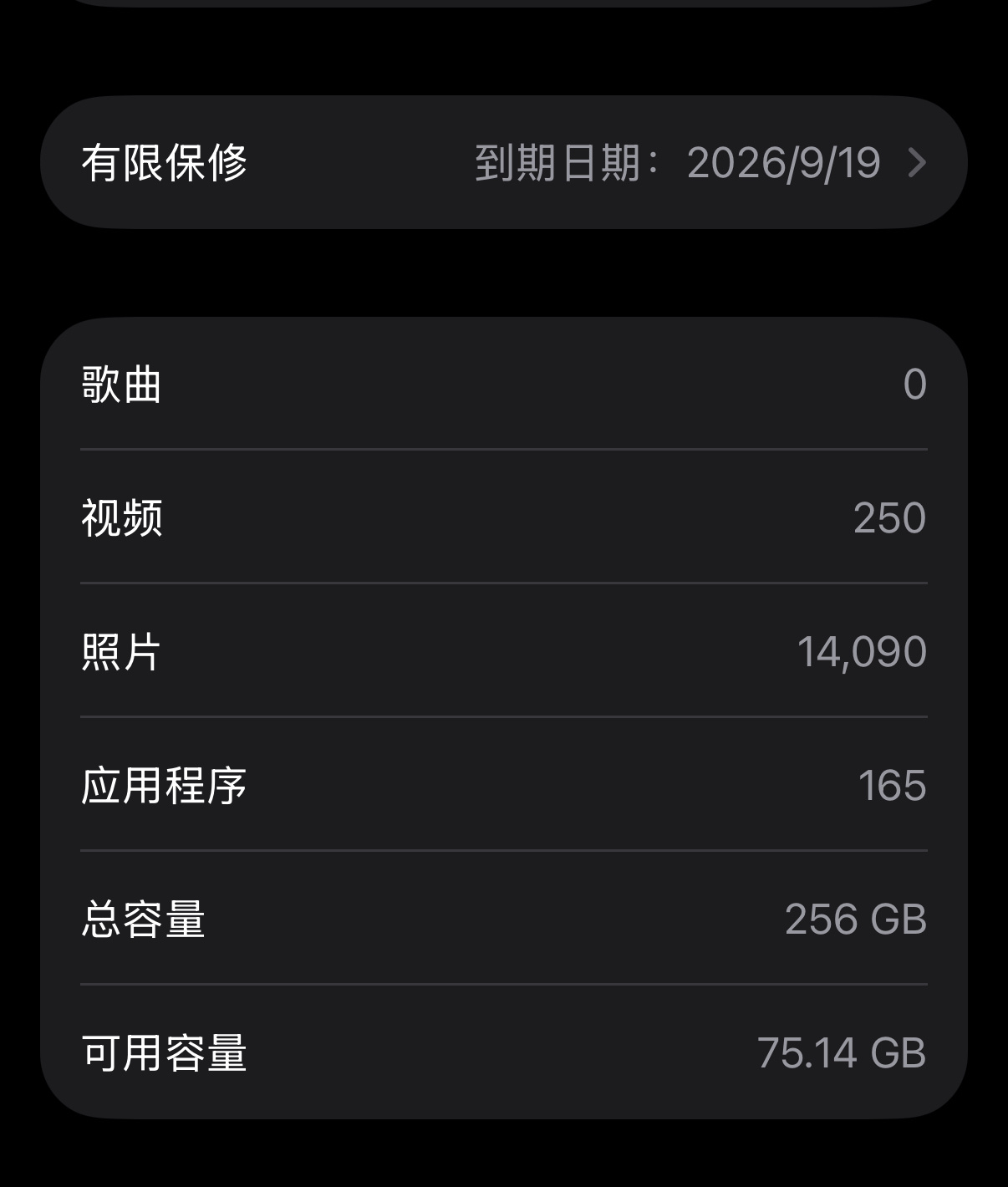 iPhone千万不能把内存用完以前256GB都觉得够用，这次感受下次买手机最少买