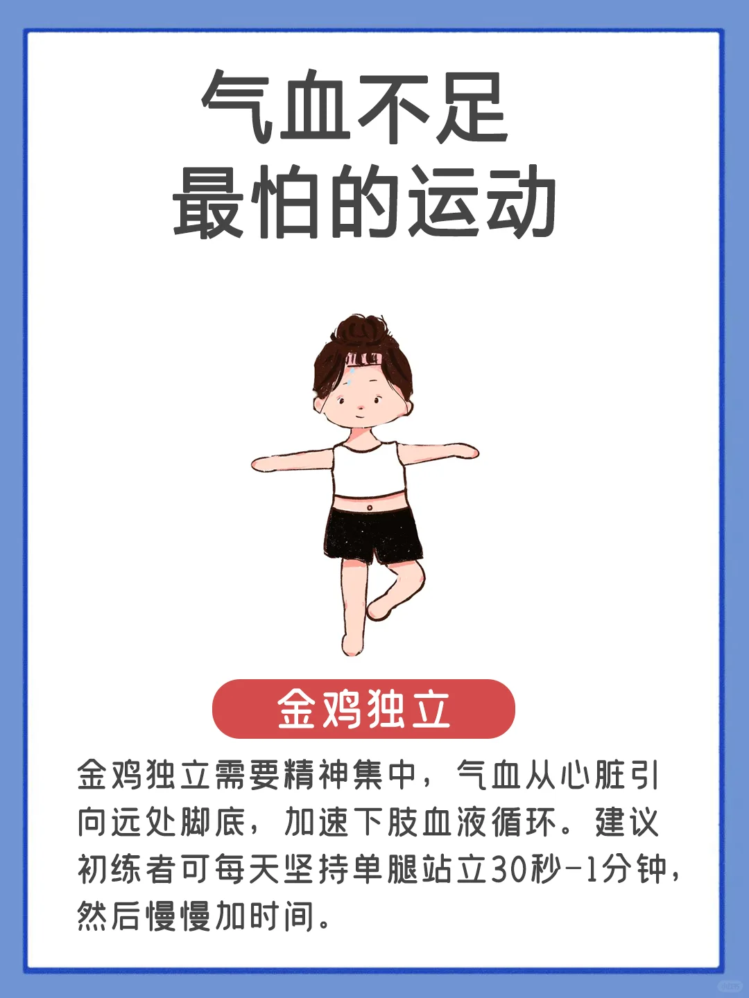 气血不足怎么办❓❓❓