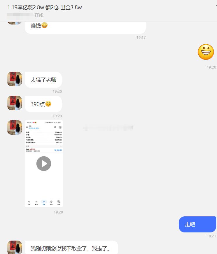 牛逼，一单5053空单半小时直接短线变中短线，一单暴斩390点利润直接提前开香槟