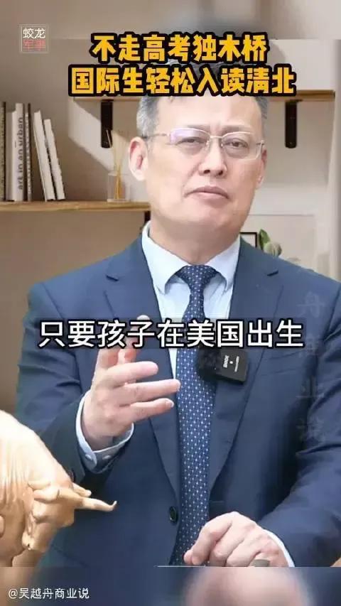 在中国赚钱去美国生孩子入籍回国，只要孩子在美国出生，国际生轻松入读清华北大！走过