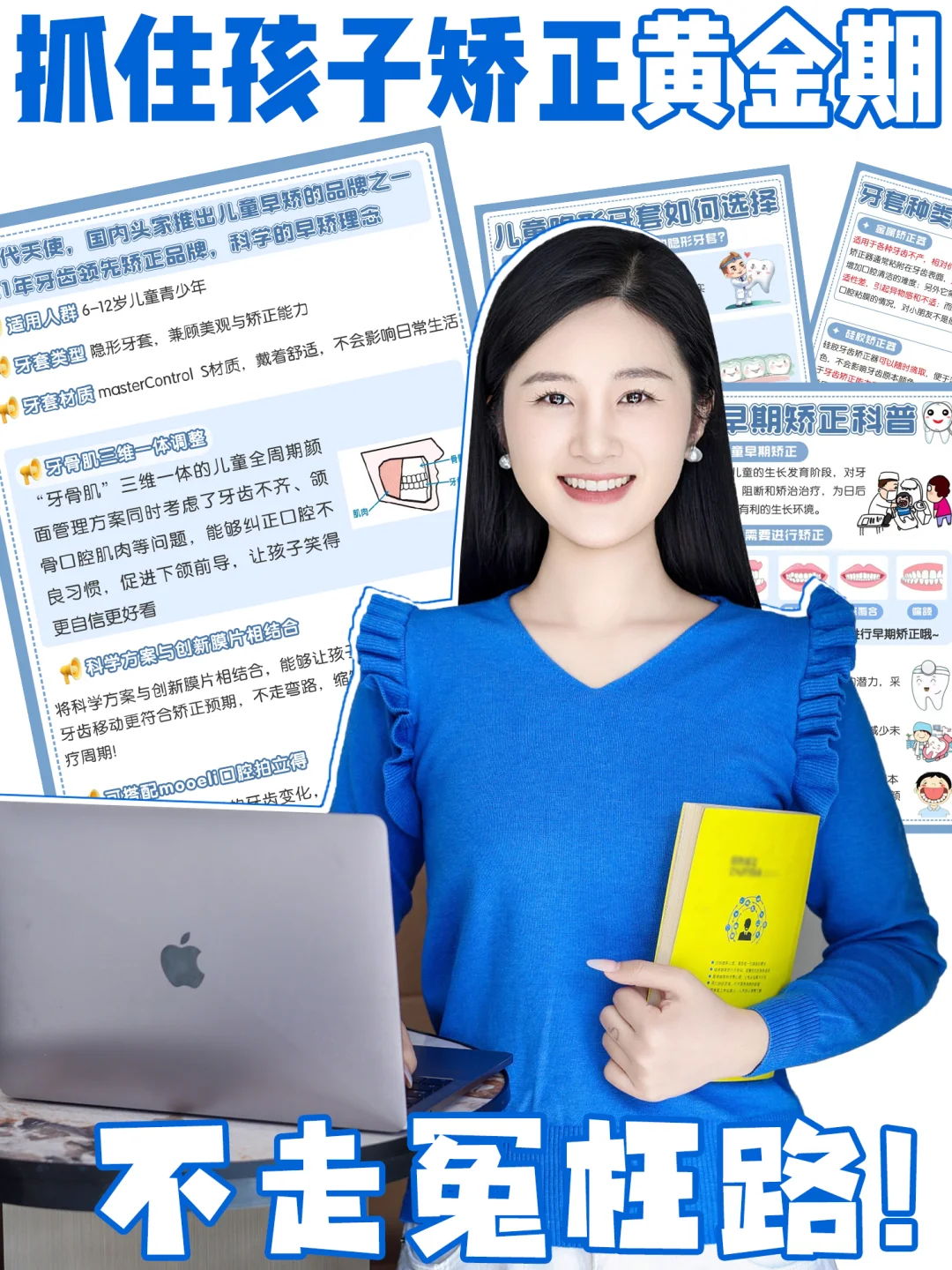 别小看早矫的重要性！这个时期一定要把握住