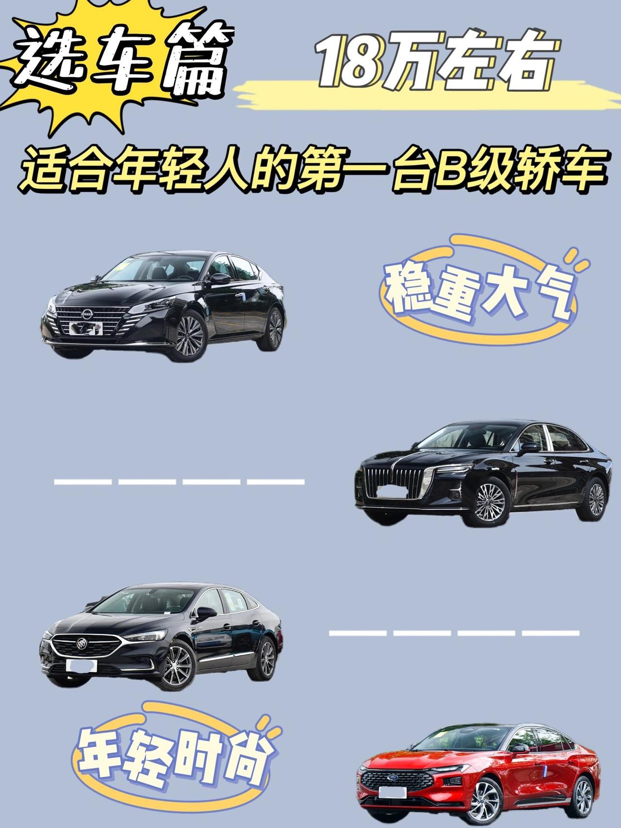 18万左右适合年轻人的第一台B级轿车！
日产天籁
说起日产天籁，相信许多朋友都很