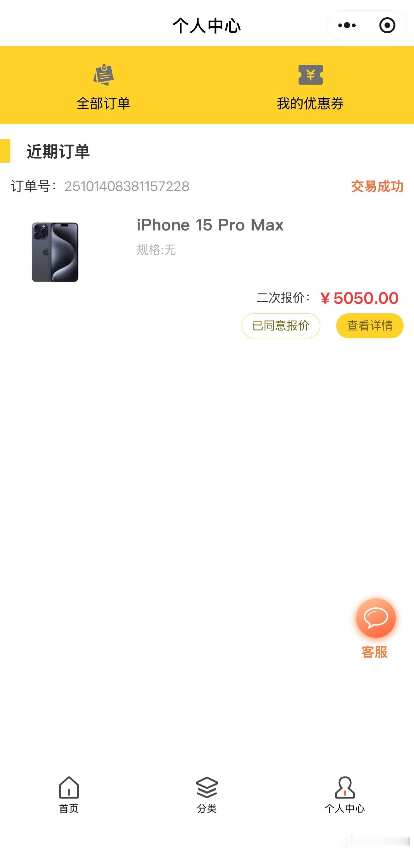买了17 Pro Max二手手机怎么办？砸了，开玩笑，哈哈哈哈不是zhuanzh