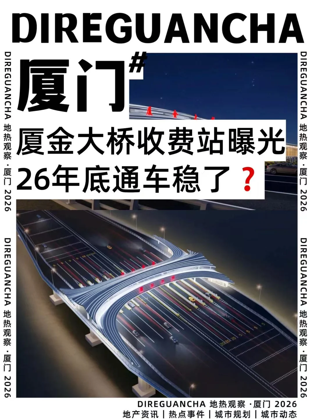厦金大桥收费站效果图流出！离通车不远了！