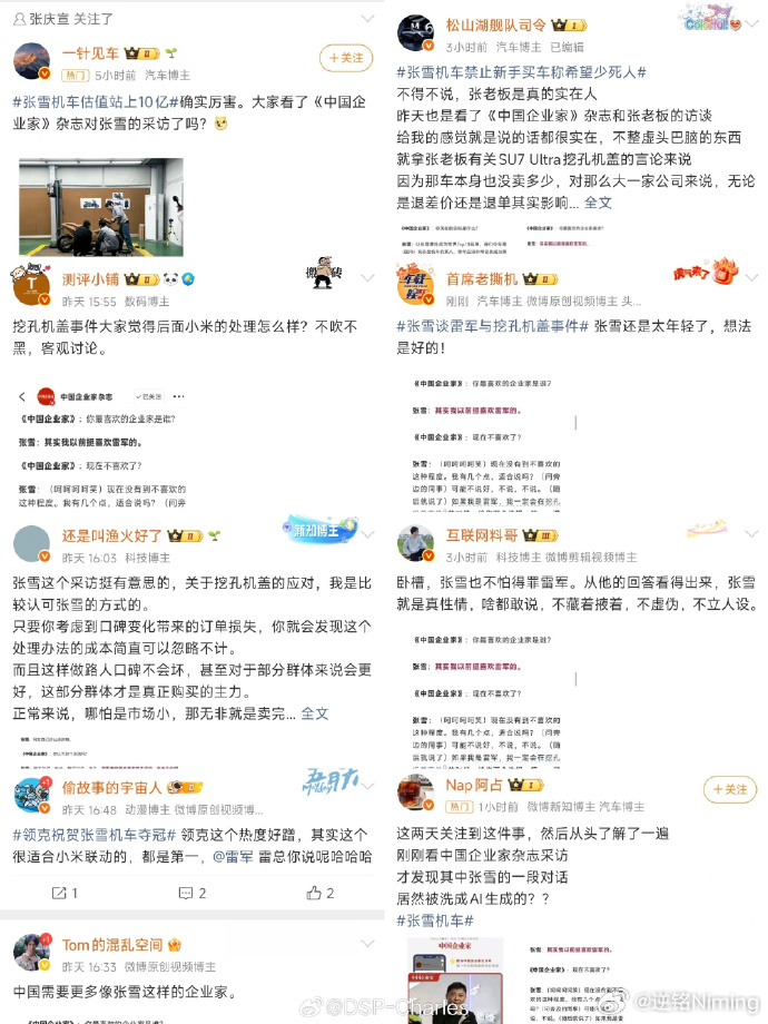 张雪谈雷军与挖孔机盖事件 总结一下这件事情吧，简单来说就是黑子断章取义地利用张雪