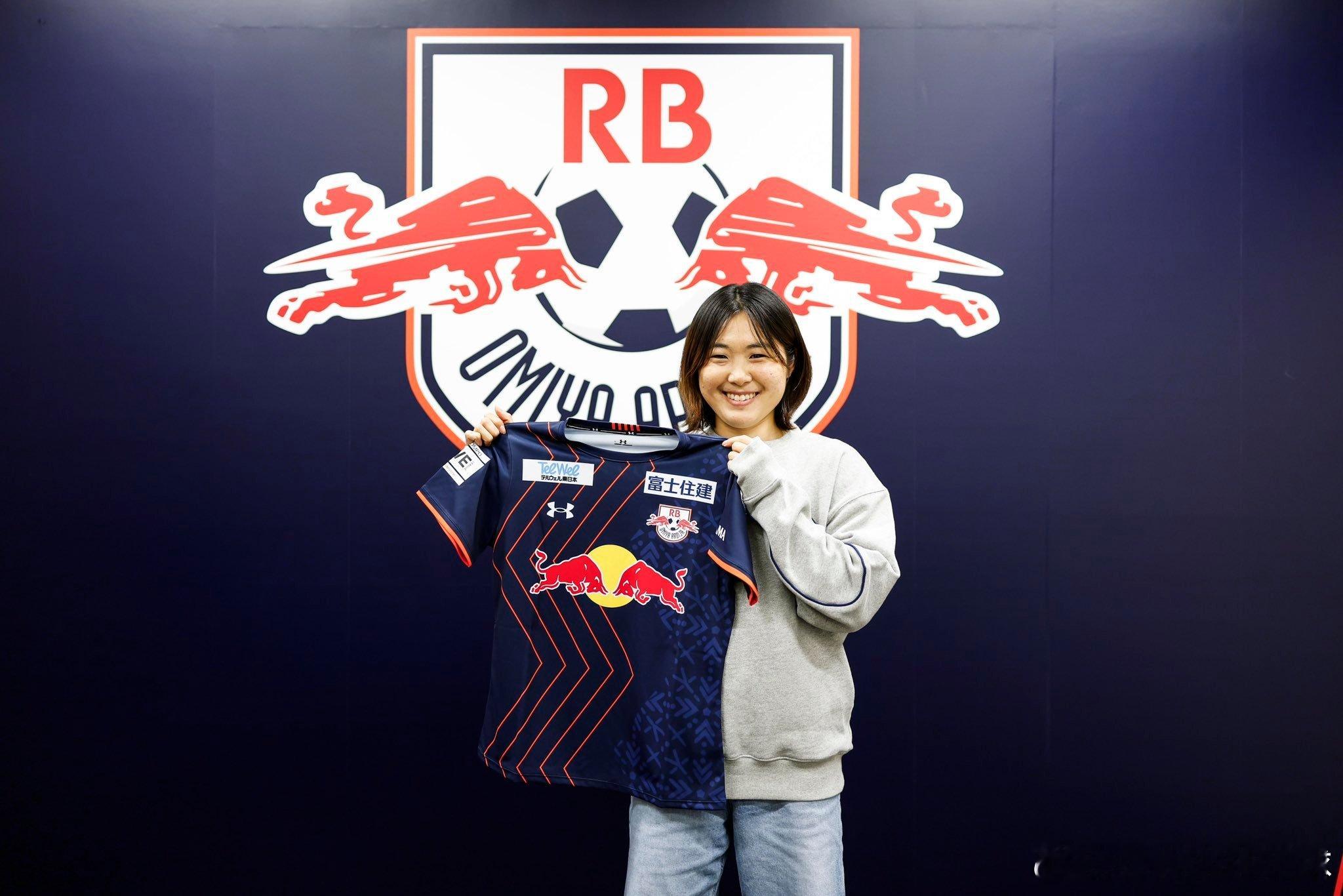 weleague 門脇真依从女子德甲联赛莱比锡红牛租借加盟WE联赛RB大宮Ard