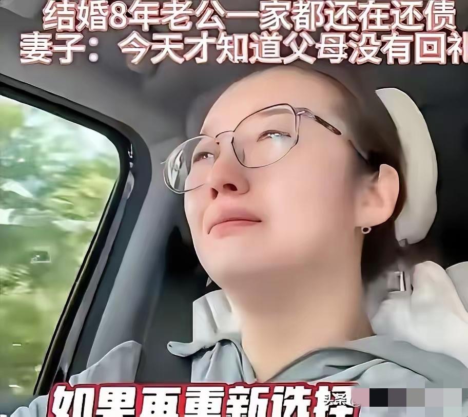江西女子说自己快要崩溃了！结婚8年一直在还贷中，当年结婚时，爸妈要了68万彩礼，