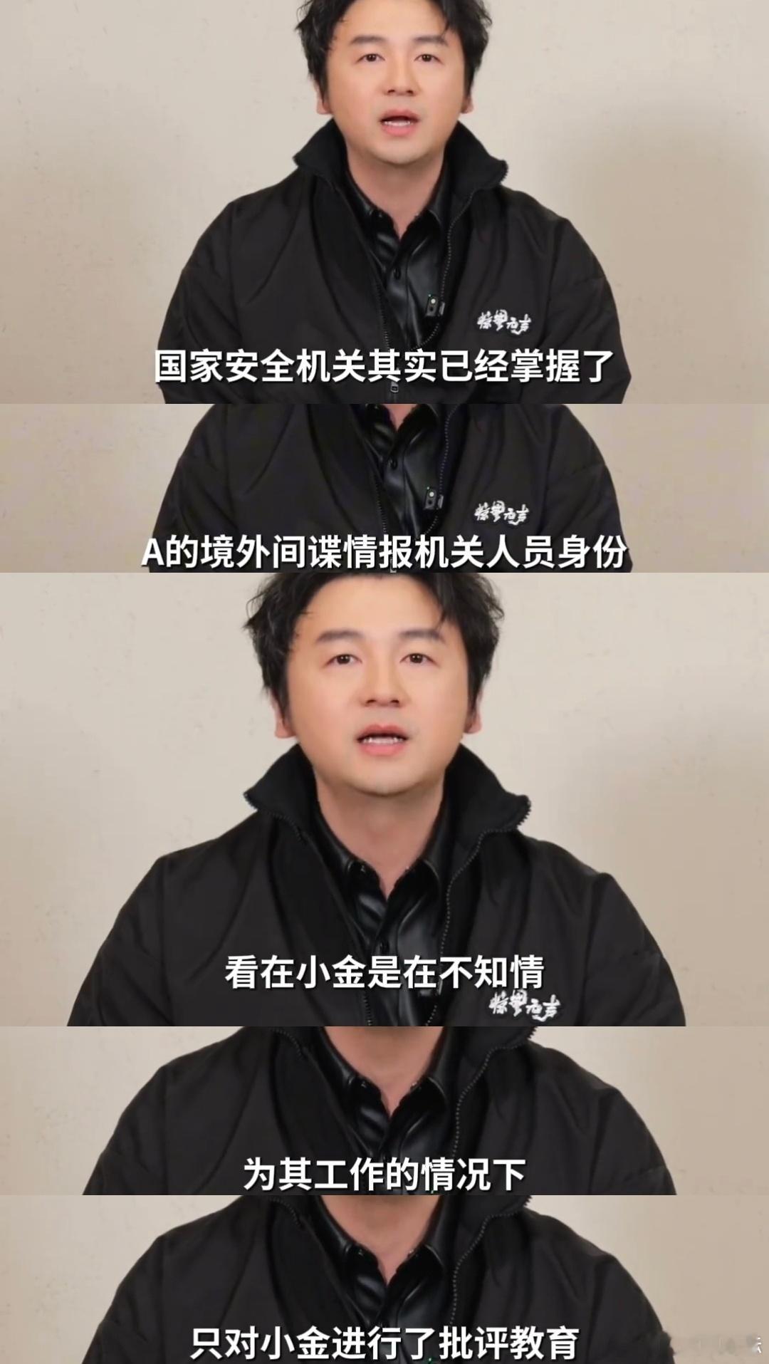 让雷佳音后背发凉的间谍案件现实里有人真就这么被套进去的，惊蛰无声真的让人更多的注