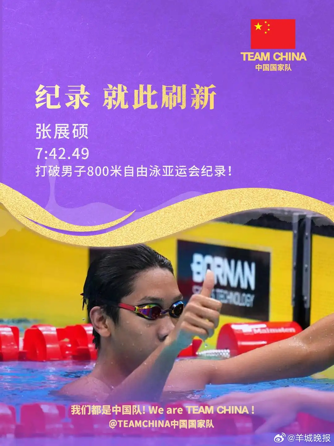 【李家萍助力斩获广东第11金！中国泳军单日四金闪耀亚运泳池】#亚运会# 北京时间