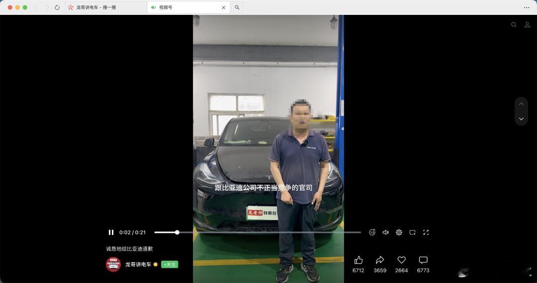 【博主向比亚迪道歉，被判赔偿200万】5月17日，自媒体博主“龙哥讲电车”发布视