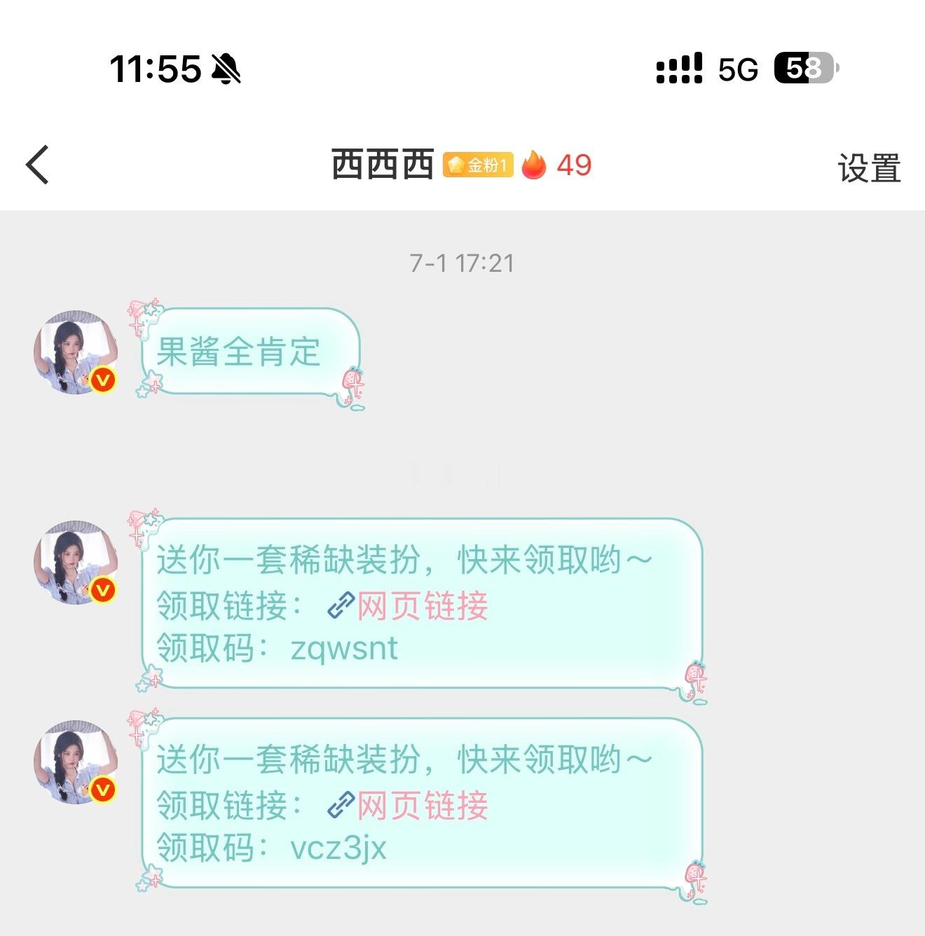 更新一条