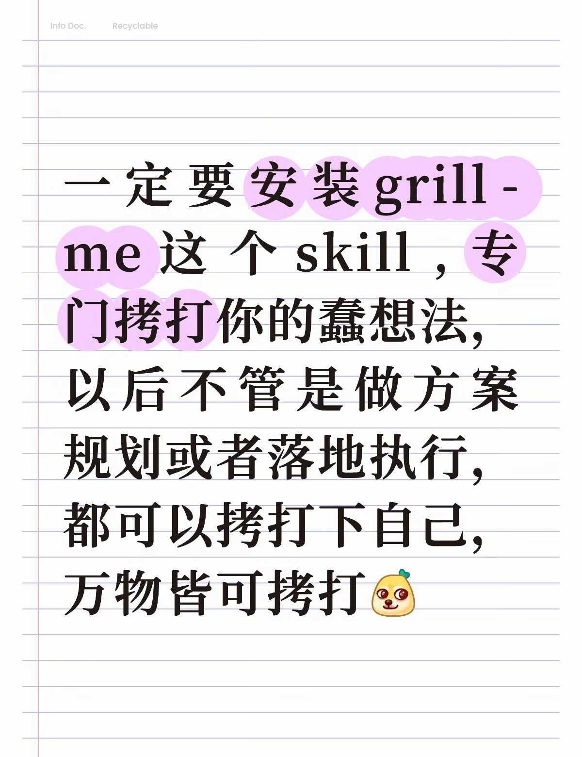 大部分人的想法都是一拍脑门出来的
啥都没有，也啥都没明白，就天马行空的和 AI 