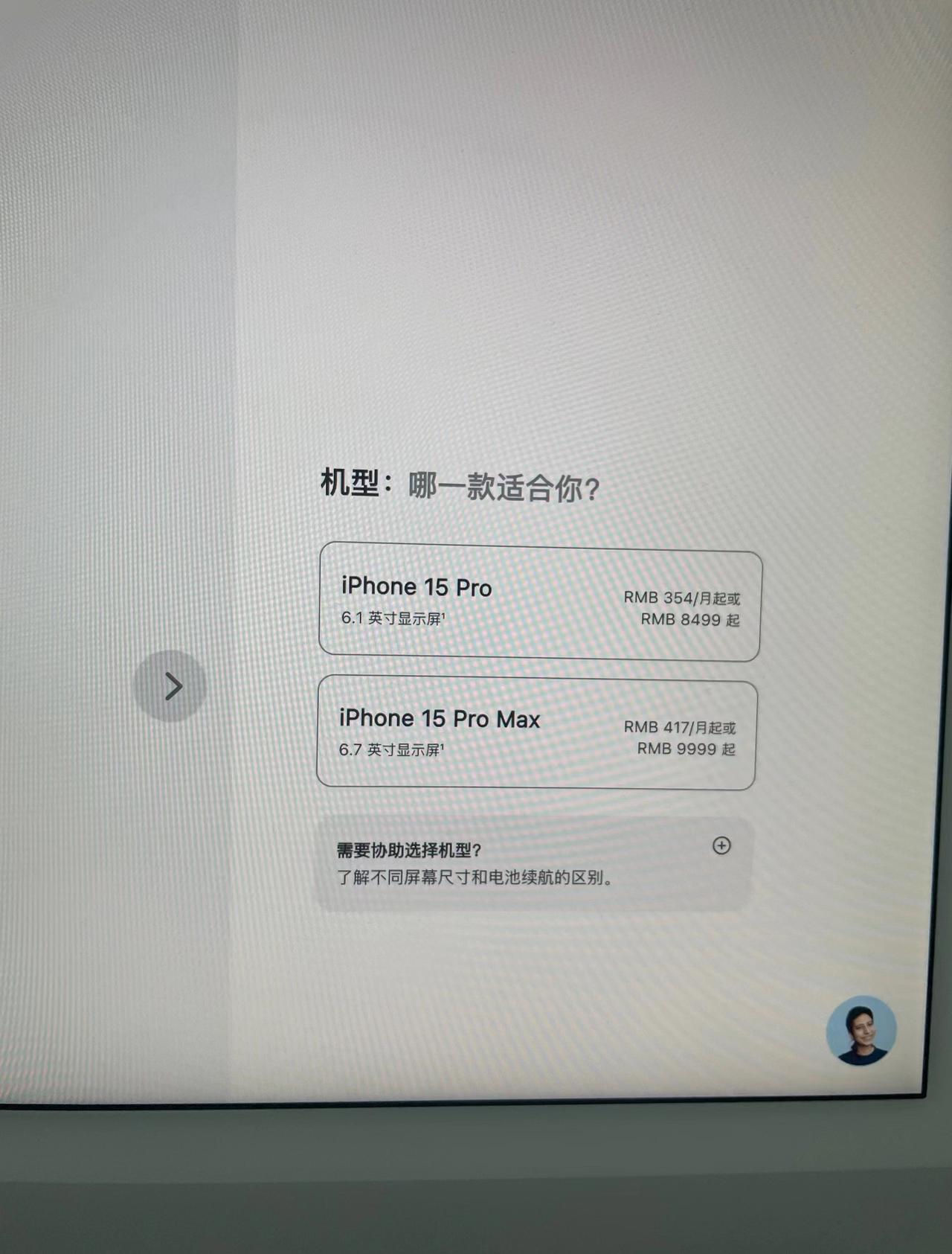iPhone 15 Pro系列真的要涨价？刚看了一下网友爆料，Pro起售价849