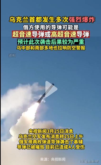 莫斯科恐怖袭击事件疑点重重，乌克兰正在为此付出代价，后续恐遭更严重打击！
“3.