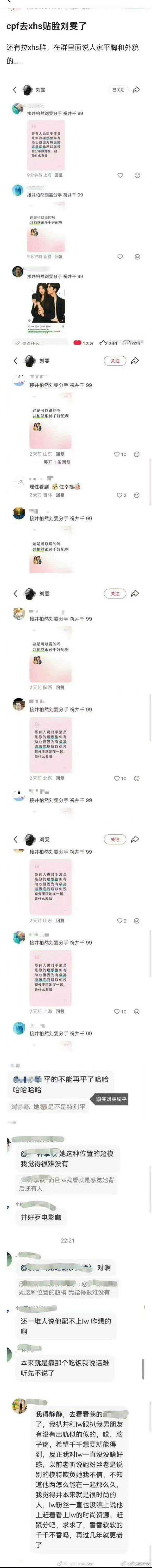 井柏然孙千cp粉现状……就嗑cp行，说明剧播的好，让人有代入感。但是嗑到不分虚拟