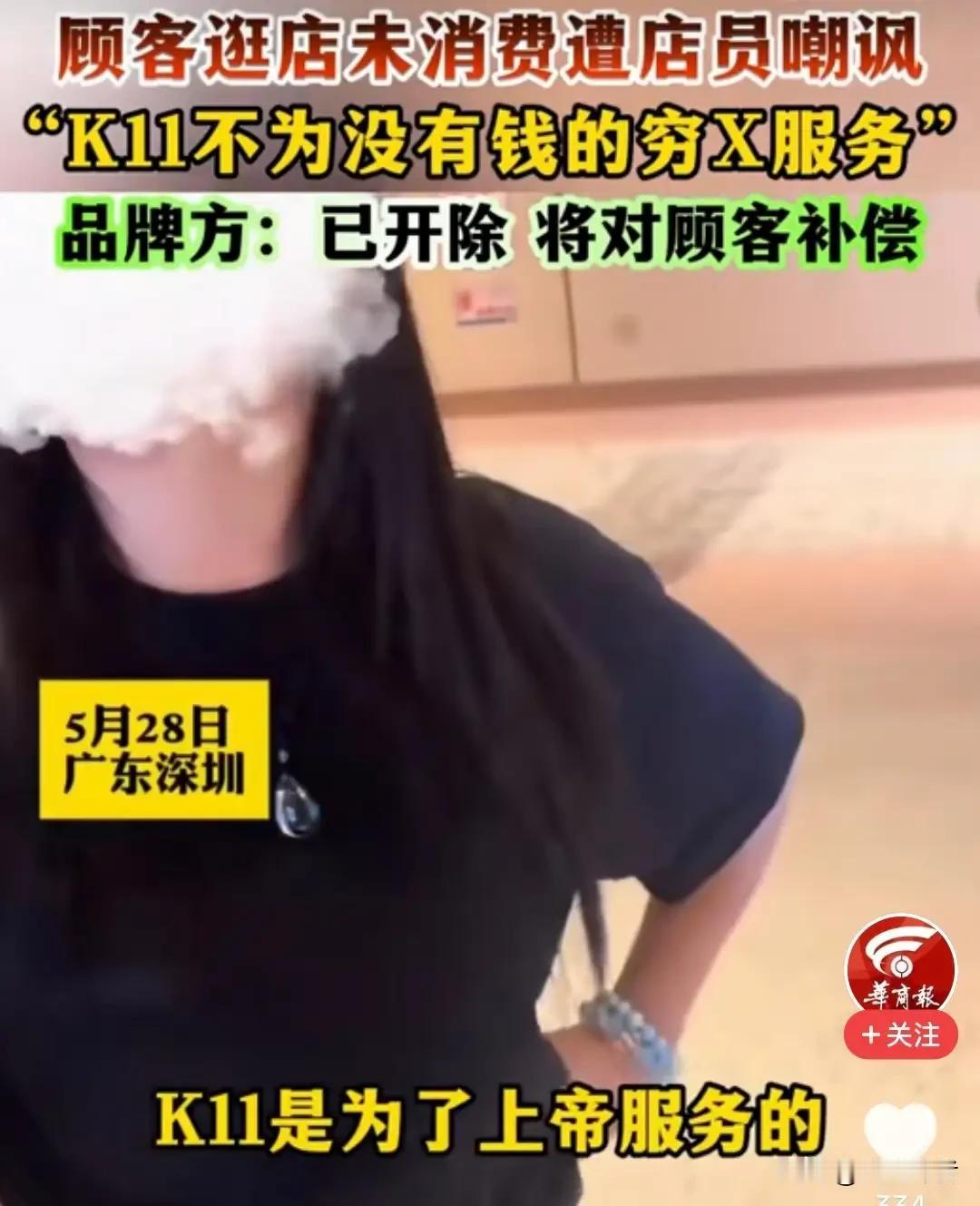 高档商场的雇员可能忘记自己也是一名底层打工者，每个月领着几千元的工资，还要靠消费