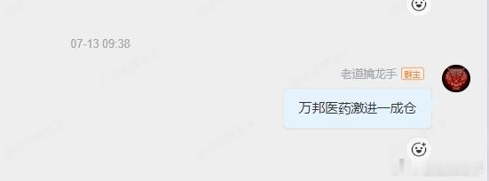 今天借$万邦医药 sz301520$ 的例子再次重拾不捡市场最后一枚铜板的策略才