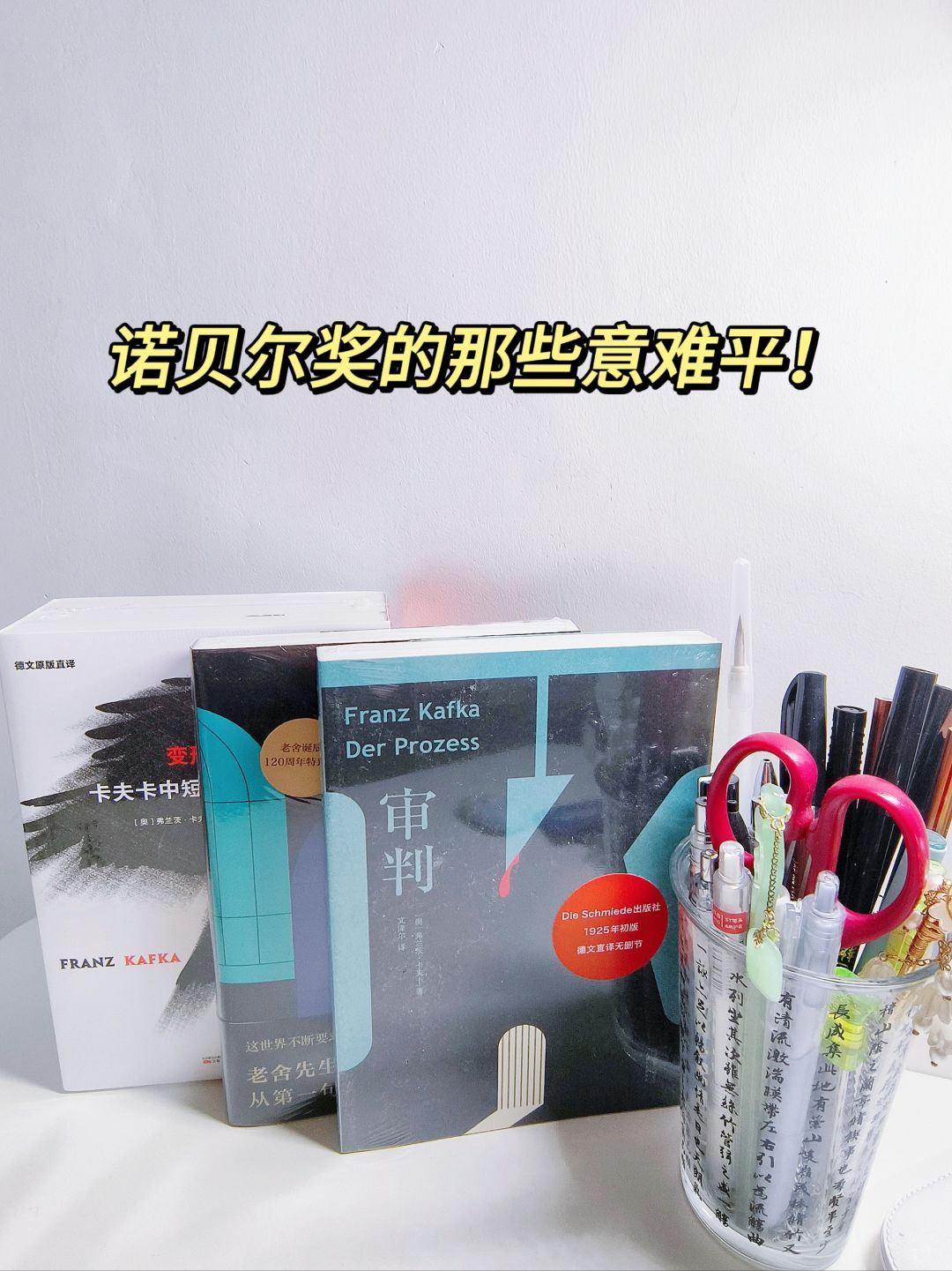 聊聊诺奖|那些让人意难平的作者！