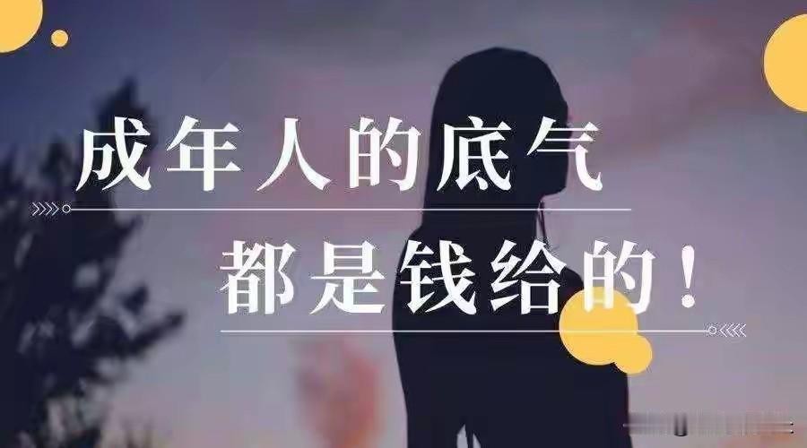 成年人最硬的底气是商人思维
没有父母托底的人，一定要尽早习得商人思维。从小没有家