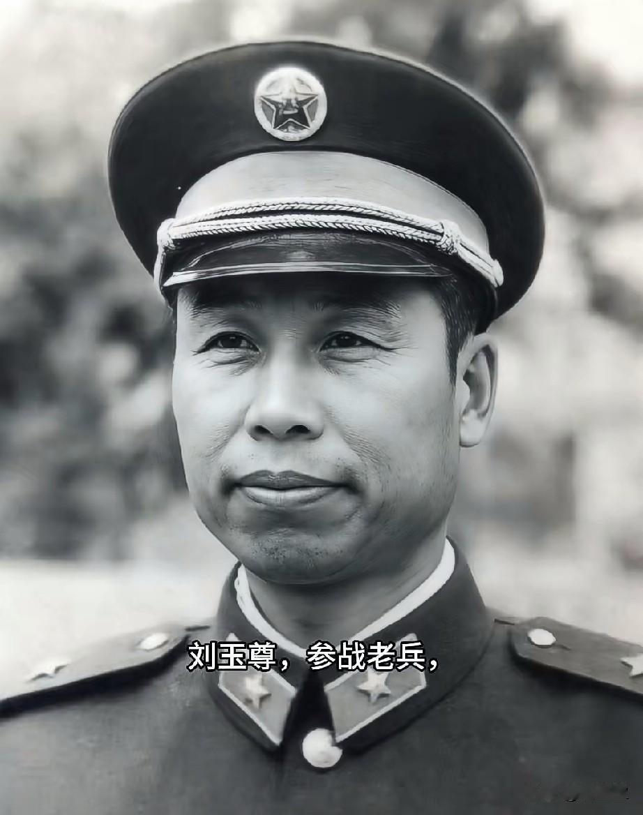 刘玉尊，参战老兵
他是两山轮战中极具代表性的铁血师长。
他的事迹核心是‌把战士生