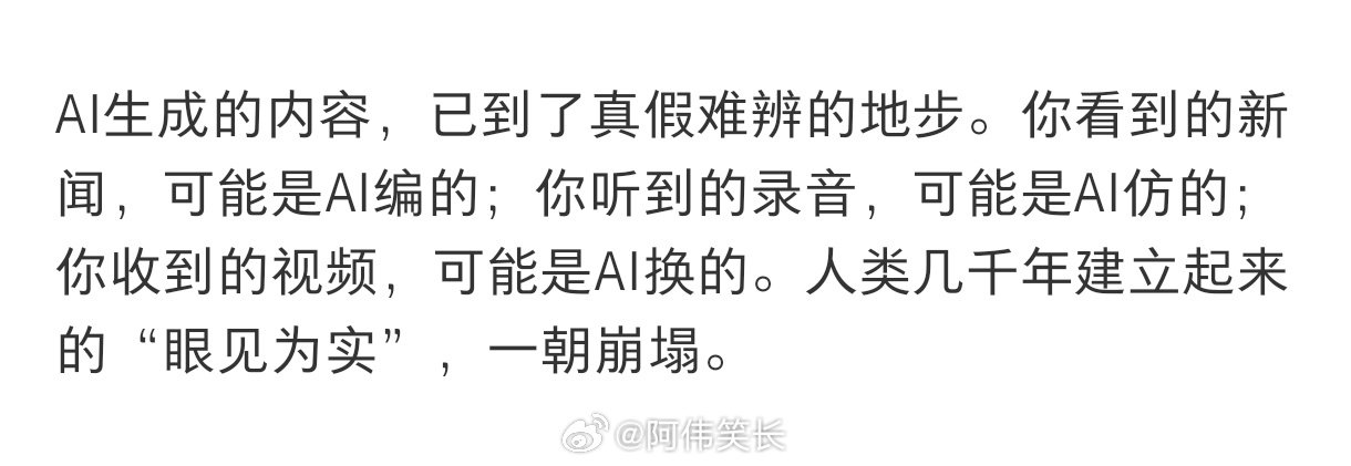 第一次切实感受到了AI带来的恐惧热搜ai创作激励大赛