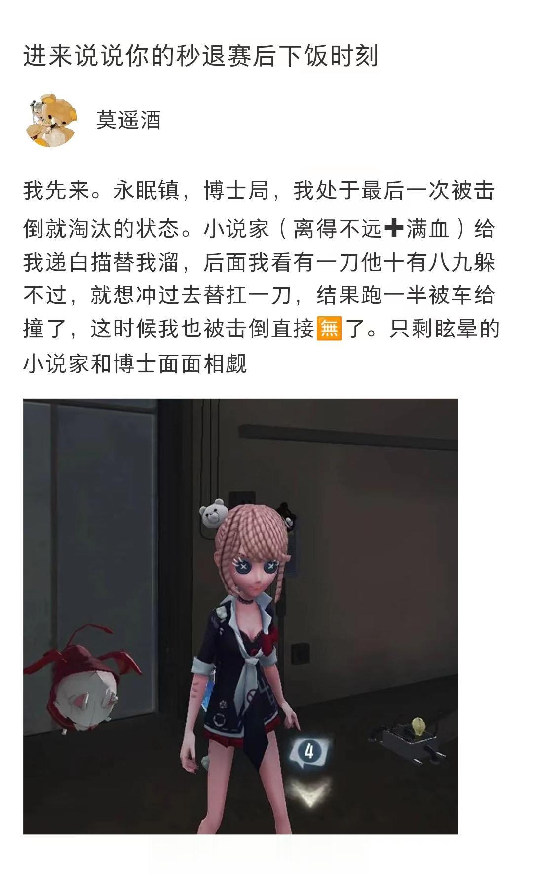 说说你的秒退赛后下饭时刻有哪些？#第五人格# ​​​