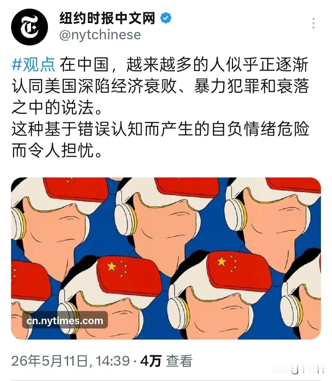 这可真不是我们中国人发明的，要不然你们的MAGA里那个again啥意思？？？