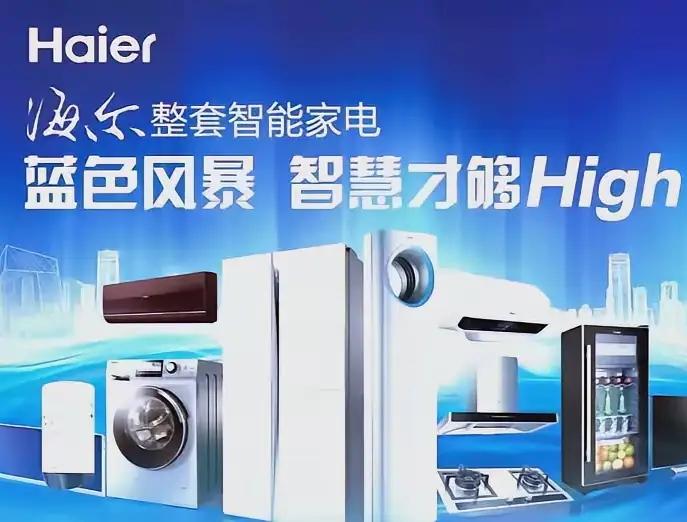 为什么推荐海尔空调?因为海尔空调很智能，可以自动调至舒适温度。