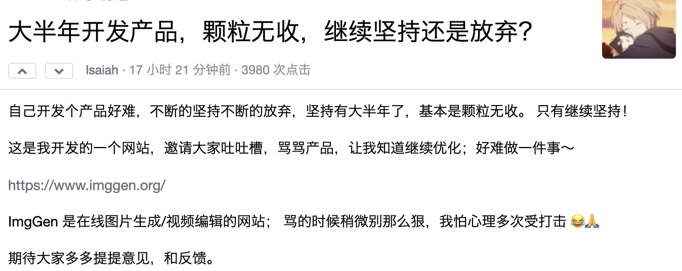 Easy同学正在独立开发   AI 工具站的核心竞争力……在 SEO 