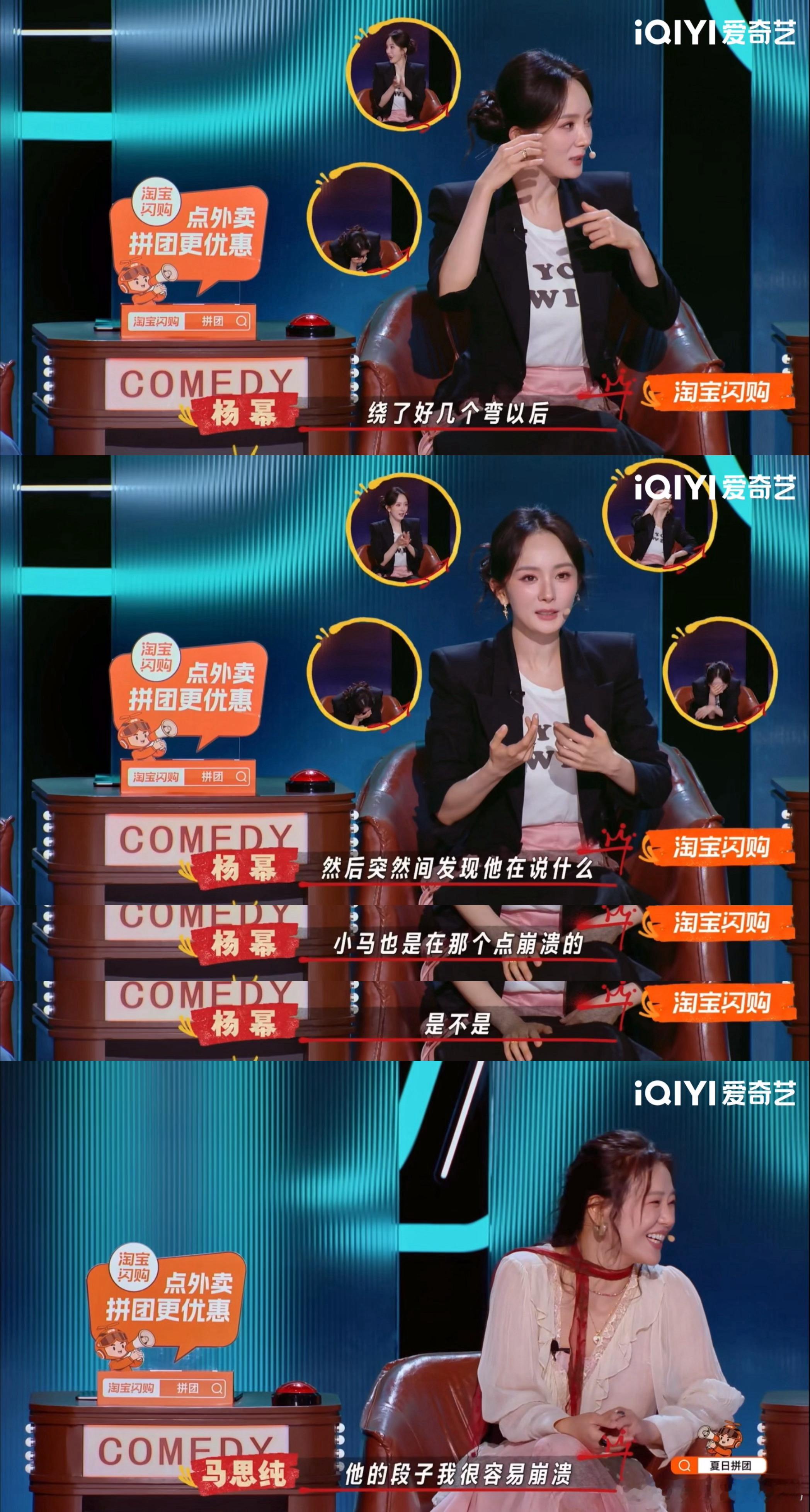 杨幂看林简七脱口秀崩溃了喜剧之王单口季“我脑袋笨呐”循环洗脑，莓果冰淇淋听成英国
