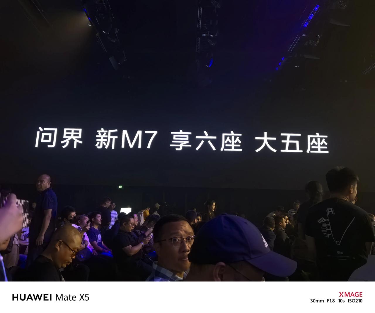 #华为发布全新25万级问界M7#
已就位，M5车主背刺一天要开始了[呲牙]