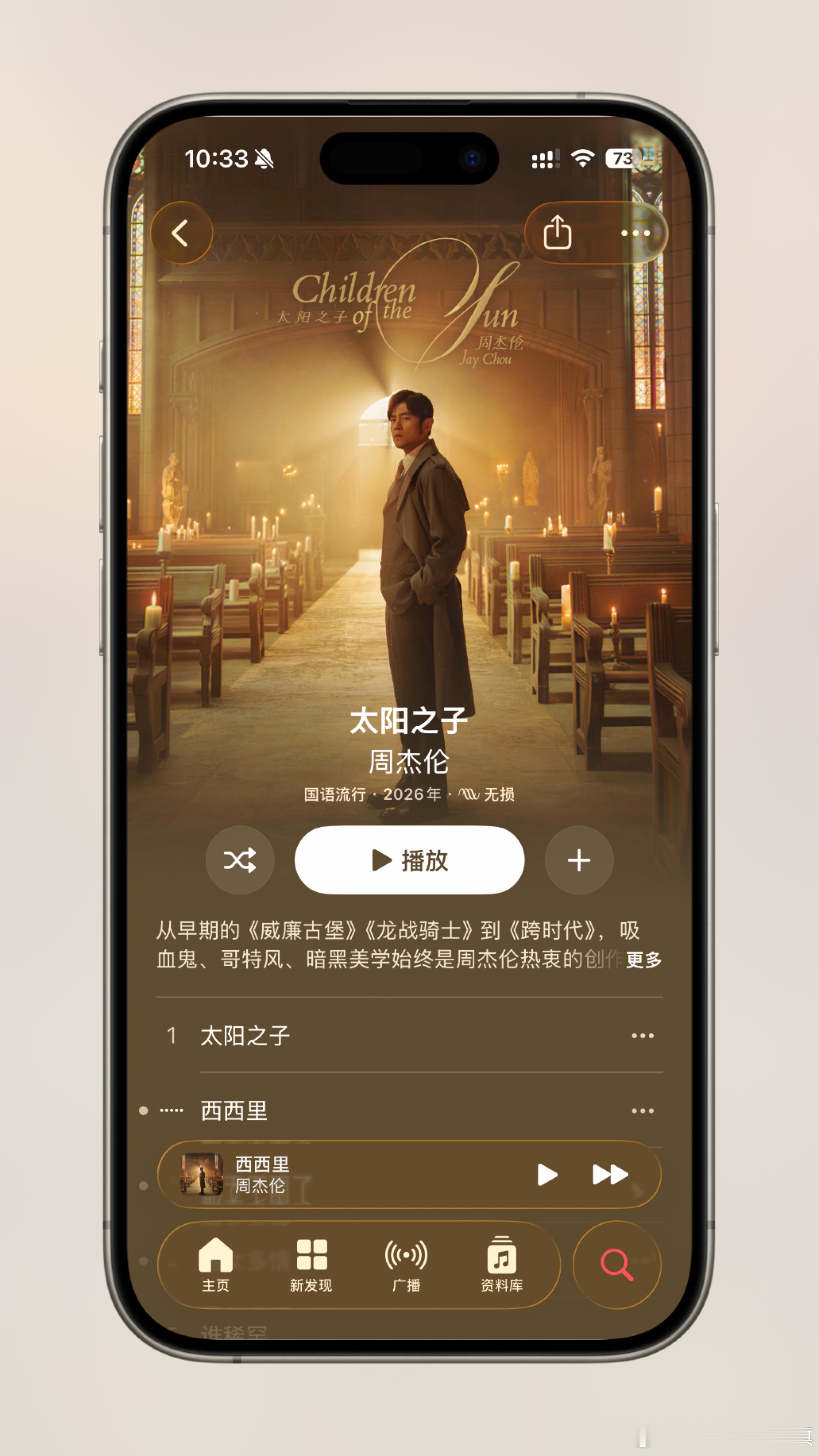苹果音乐终于解禁了终于不用忍受QQ音乐的广告了 