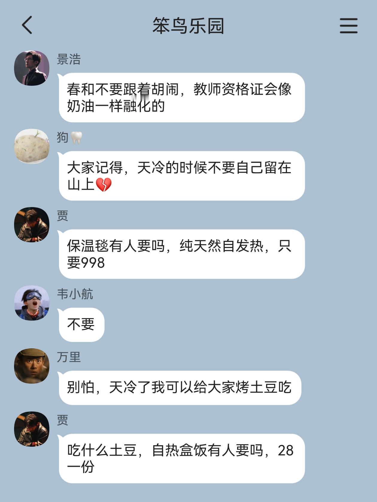 21266笨鸟重生了，重生在极寒末日来临时，这一世会等来春天吗🤔 