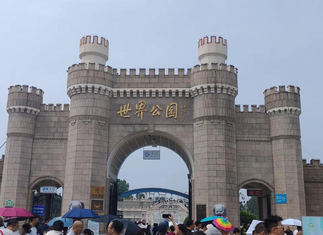 北京世界公园：是一座藏在京城之内。足不出城便能环游五洲4A级微缩主题园林。自19