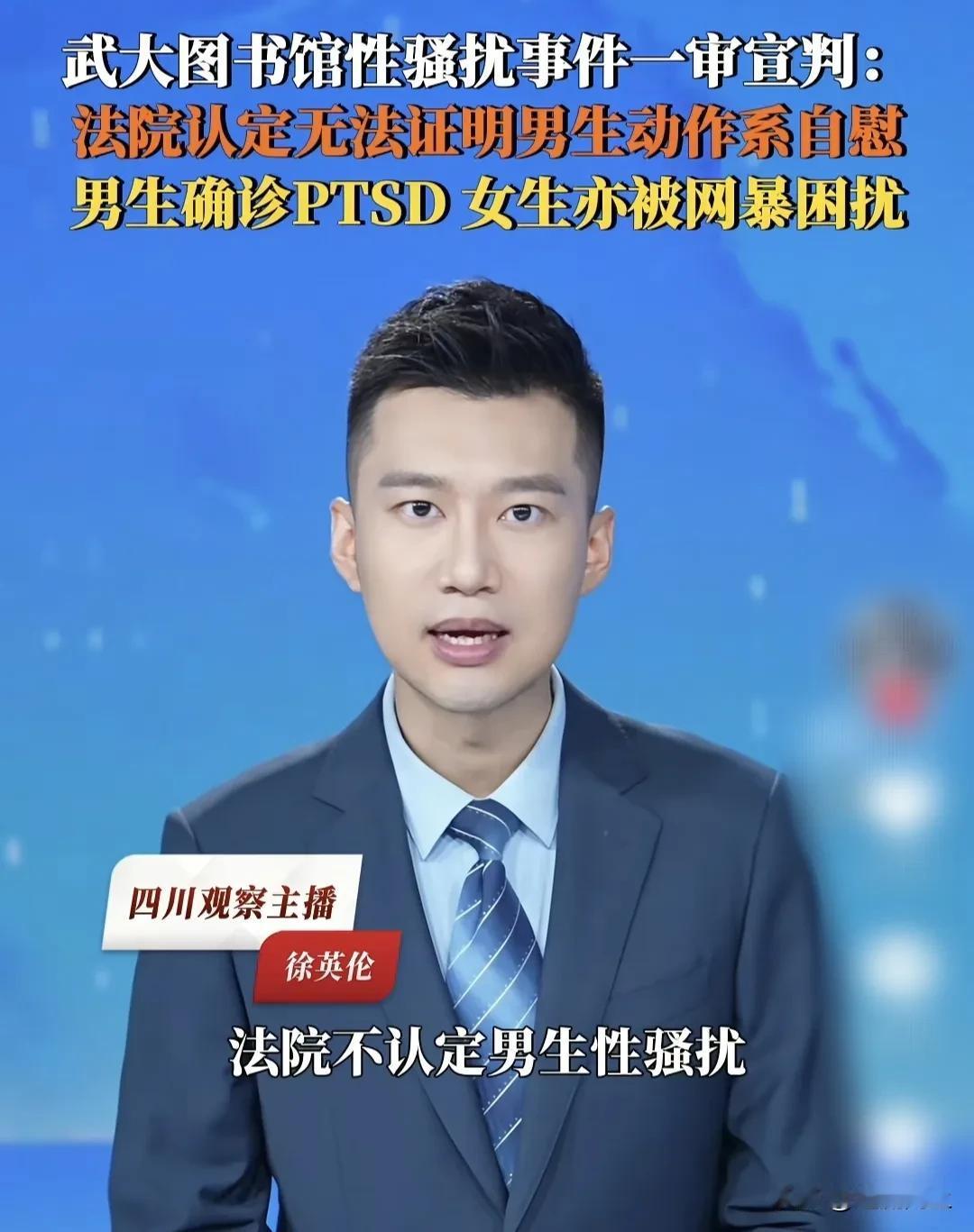愤怒！武大诬告案，迟到的正义，缺席的惩罚！
武大那个诬告案结果出炉，真的太离谱了