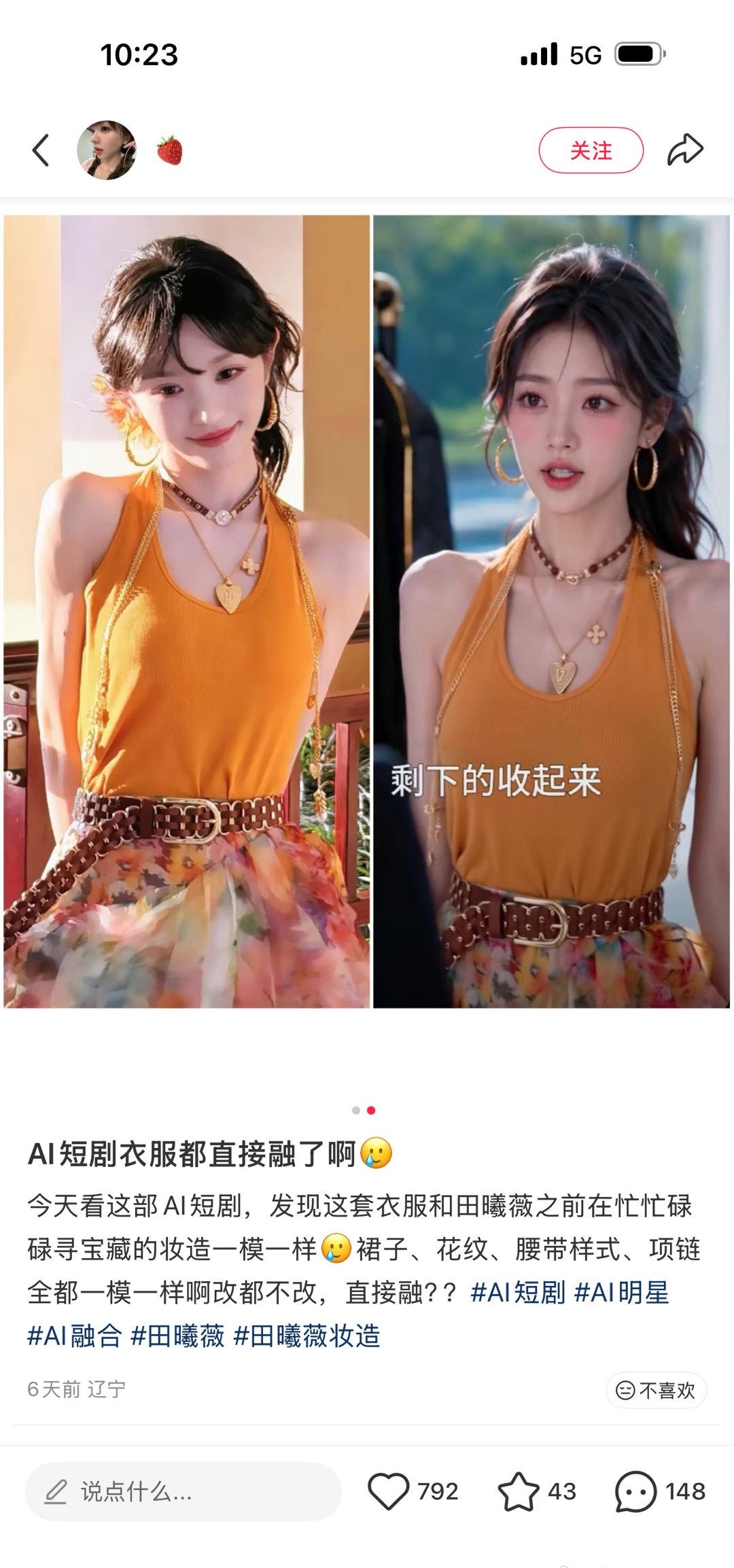 AI剧融人脸融声音融素材的问题只要不解决，就不该吹这东西吧。。。 ​​​