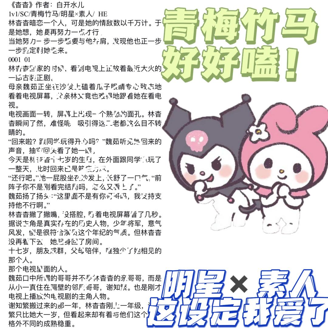 喊上你的姐妹来嗑一嗑从小一起长大的明星和素人滴甜甜的恋爱吧