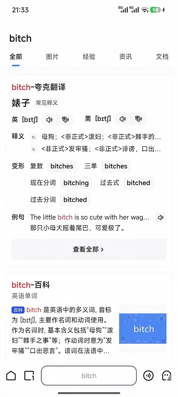 怎么看待迪丽热巴的手机壳乳女？这词有好的意思吗？ 