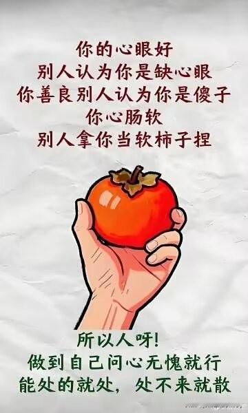 活的最累的四种人:
1、什么都能搞定，太能干的人
2、不吵不闹，不争不抢，太懂事