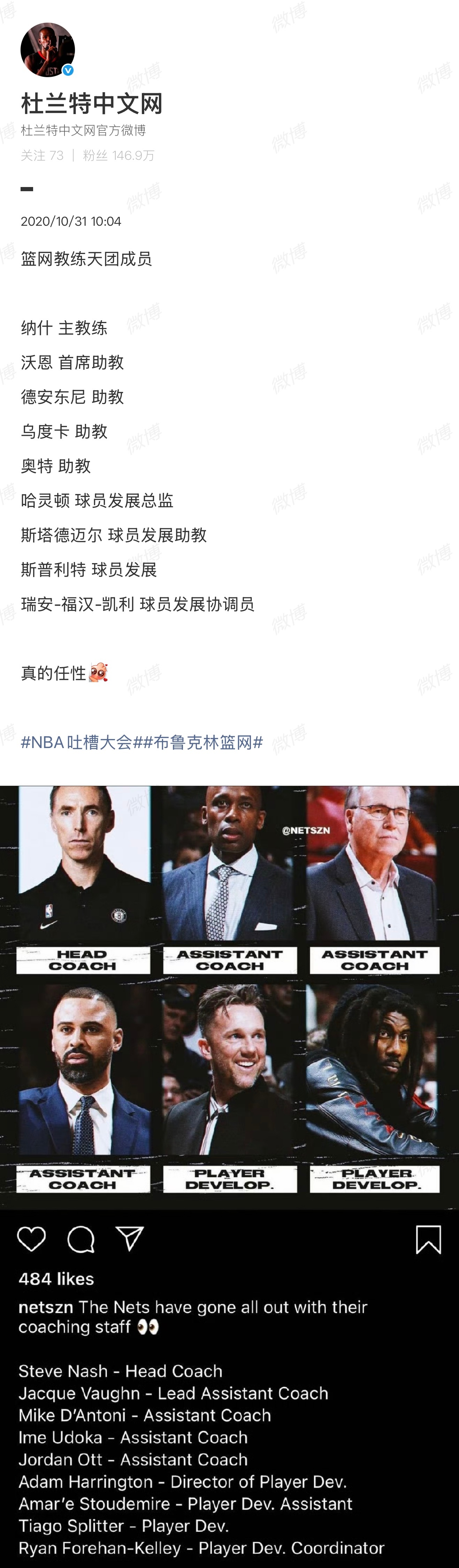 太阳主教练奥特（前篮网助教）谈对阵篮网：“六年时光啊。这几个赛季的心情就像坐过山