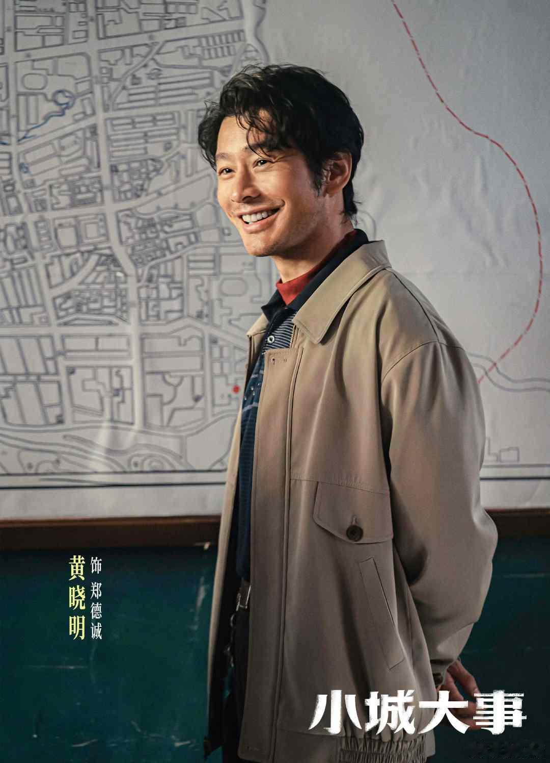 黄晓明你这样我很陌生晓明哥这次彻底抛弃偶像包袱了！晒得黝黑还故意留着胡茬，这细节