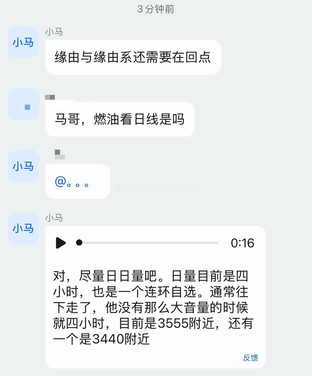 小圈内问：关于燃油的回调小马哥答：目前三位一体量价支撑在3550附近，跌破就是关