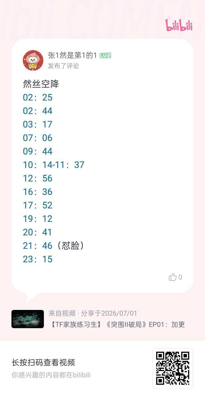这个也铺橙