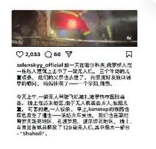 俄乌冲突又燃战火！泽连斯基含泪控诉平民悲剧：无人机接连轰炸居民区，孕妇儿童倒在血