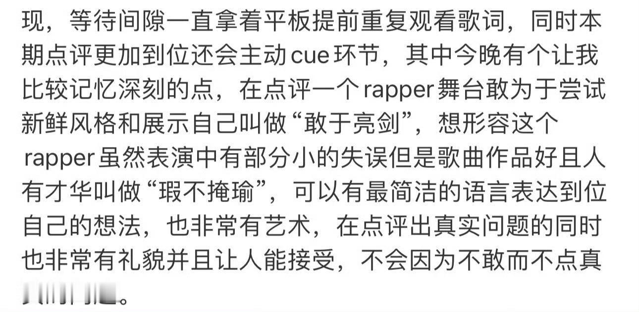 贰万曝严浩翔补妆为他们争取吸烟时间 要不再仔细用脚趾头想想换场期间补妆和给哈男争