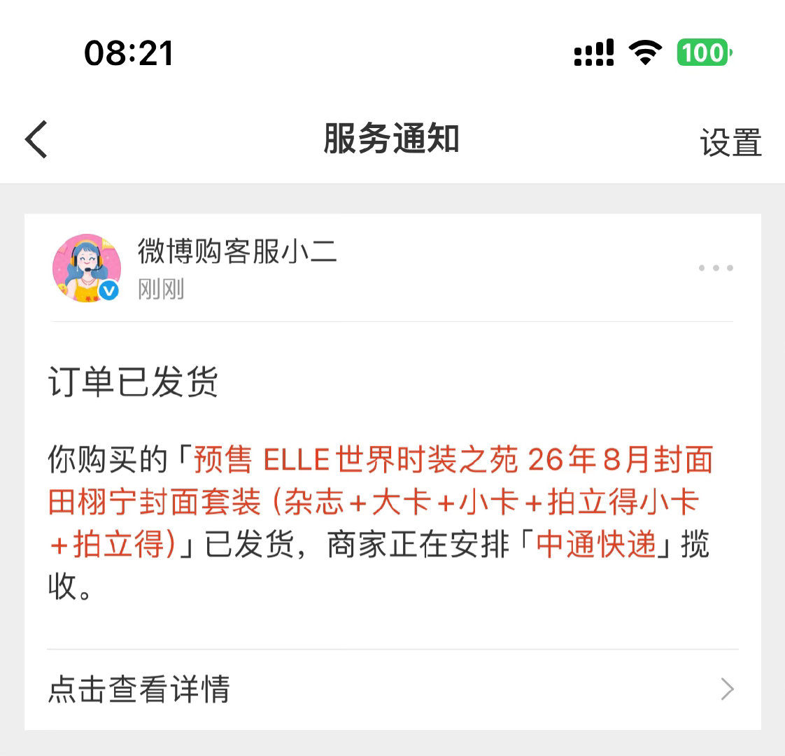 早上好呀是谁一起床老爸杂志就发货了
