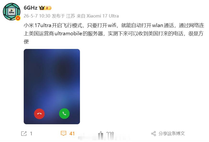 其他国产旗舰手机可以连上ultramobile服务器不 