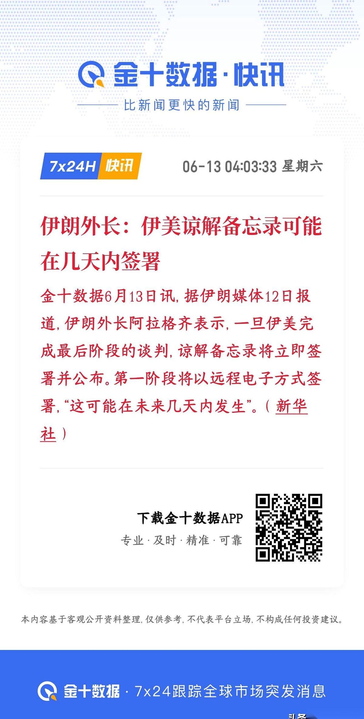 中东的火药桶，突然哑火了。
美伊双方对外放话，一份和平协议，基本谈妥了。不用见面